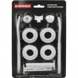 Rommer 3/4&quot; монтажный комплект 13 в 1 (RAL9016) c 3мя кронштейнами
