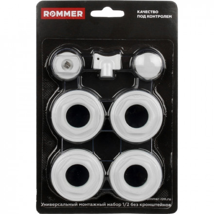 Rommer 3/4&quot; монтажный комплект 7 в 1 (RAL9016) без кронштейнов
