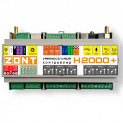 Zont Контроллер универсальный для сложных систем отопления H-2000 Plus