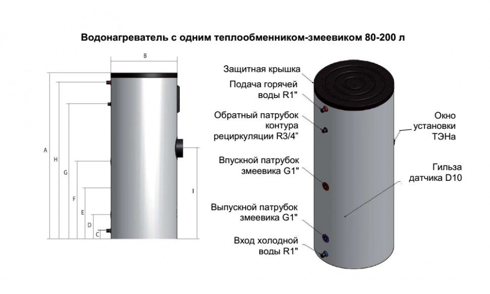 Схема подключения baxi ubt 200