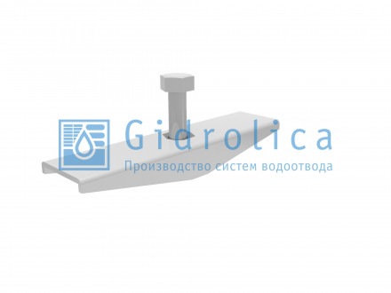 Gidrolica Крепеж стальной для лотка водоотводного пластикового DN100 (с болтом 8х50) ..