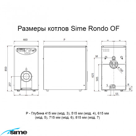 Sime Котел напольный (под сменную горелку) Rondo 3 OF (23квт.)