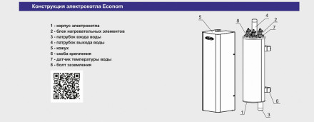 Zota Котел электрический отопительный Econom - 21